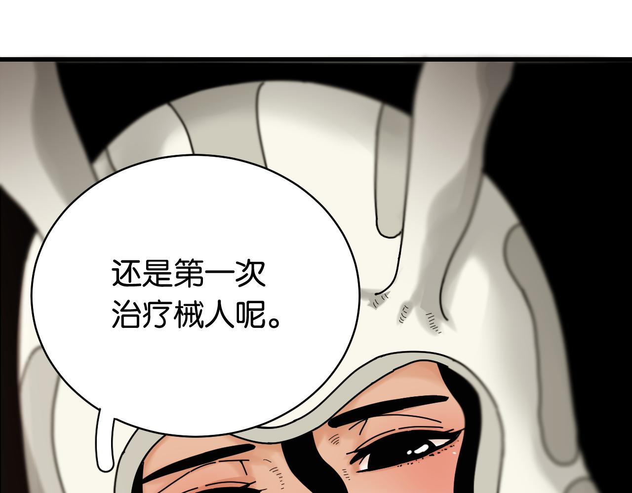 桃与末世之书韩漫全集-第109话 海蝶先生无删减无遮挡章节图片 