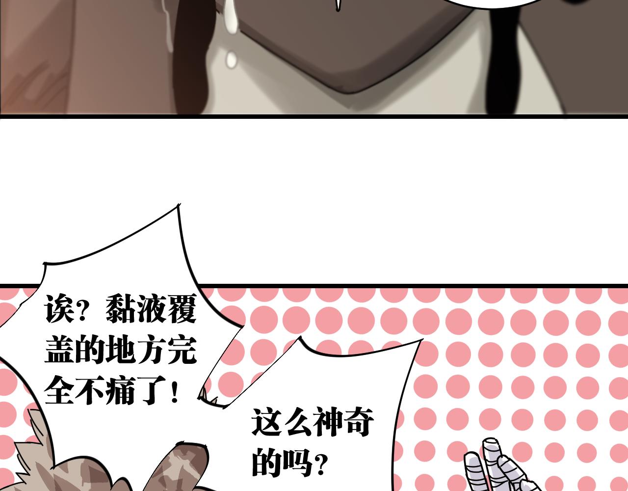 桃与末世之书韩漫全集-第109话 海蝶先生无删减无遮挡章节图片 