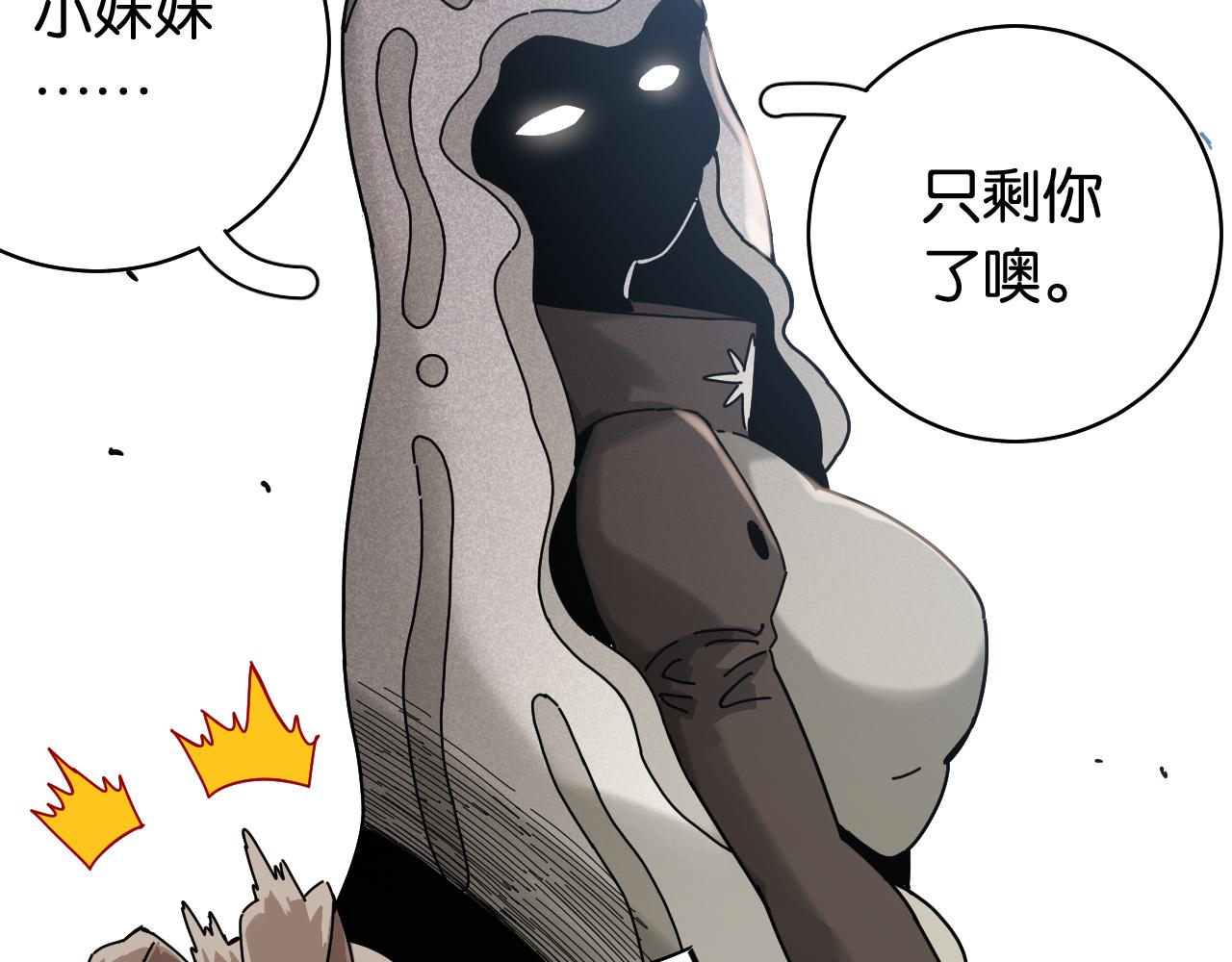 桃与末世之书韩漫全集-第109话 海蝶先生无删减无遮挡章节图片 