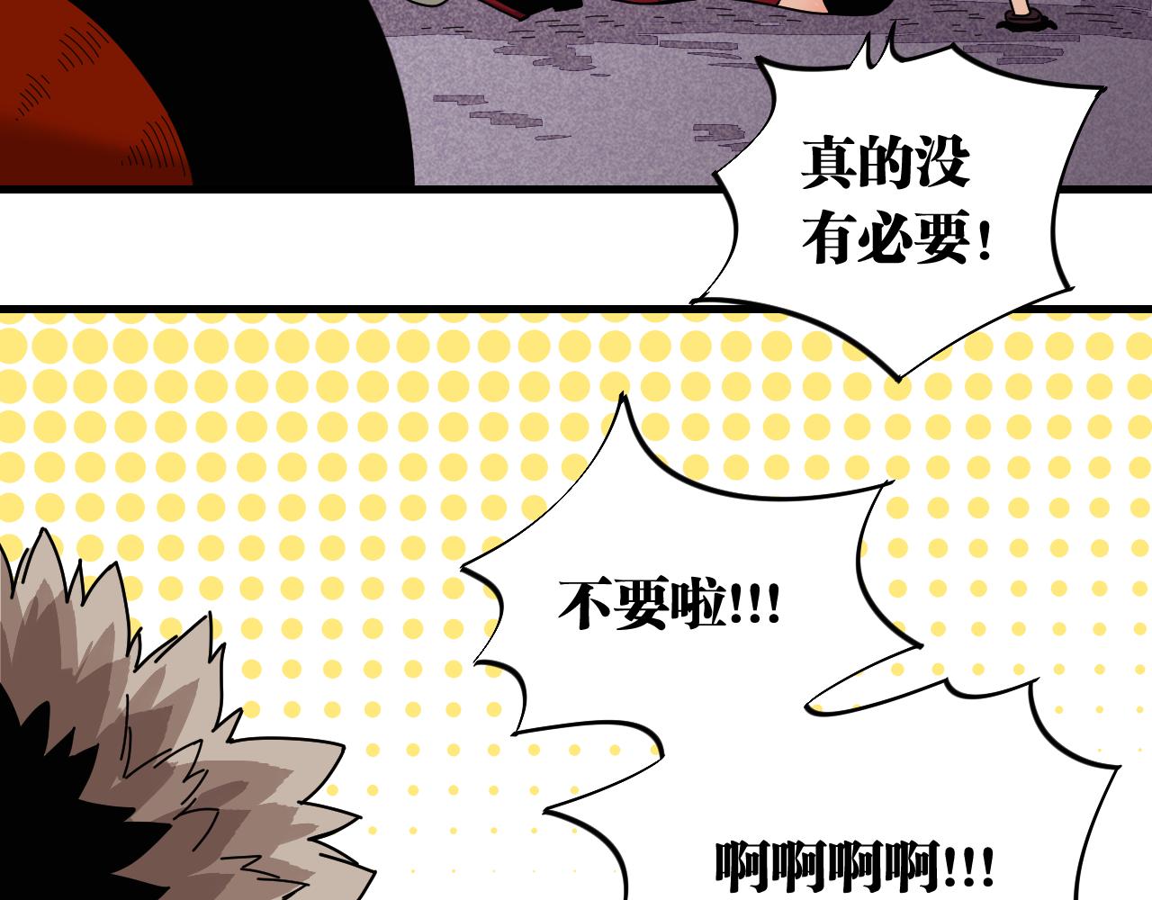 桃与末世之书韩漫全集-第109话 海蝶先生无删减无遮挡章节图片 