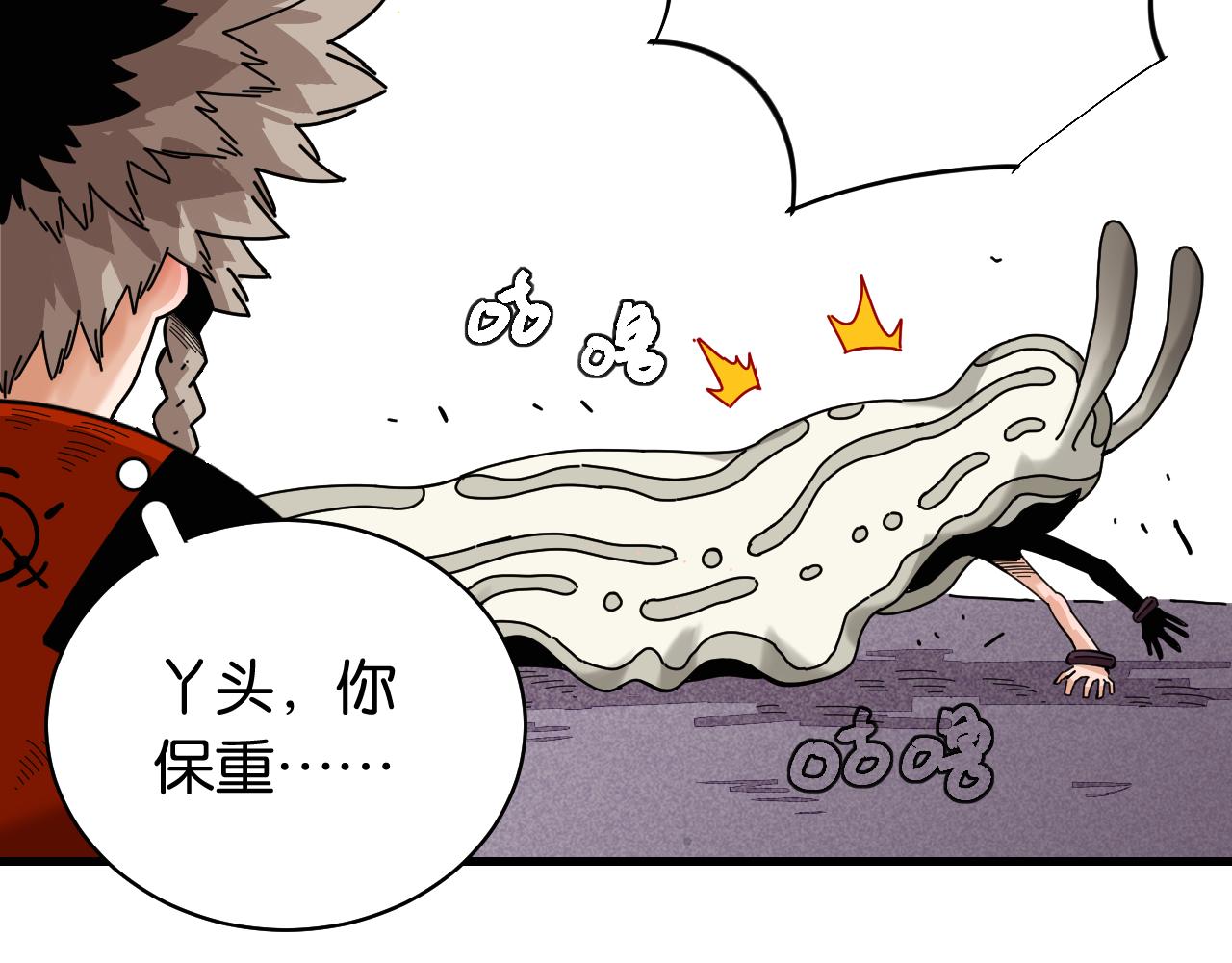 桃与末世之书韩漫全集-第109话 海蝶先生无删减无遮挡章节图片 