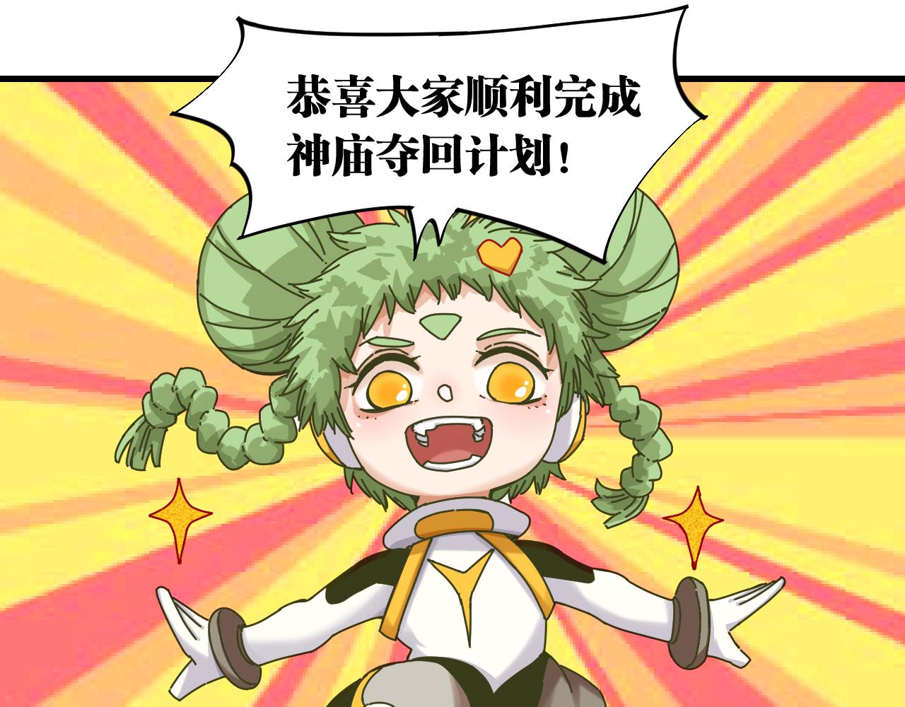 桃与末世之书韩漫全集-第109话 海蝶先生无删减无遮挡章节图片 