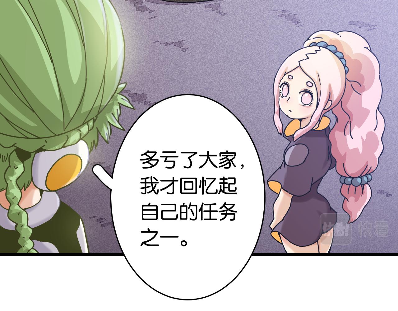 桃与末世之书韩漫全集-第109话 海蝶先生无删减无遮挡章节图片 