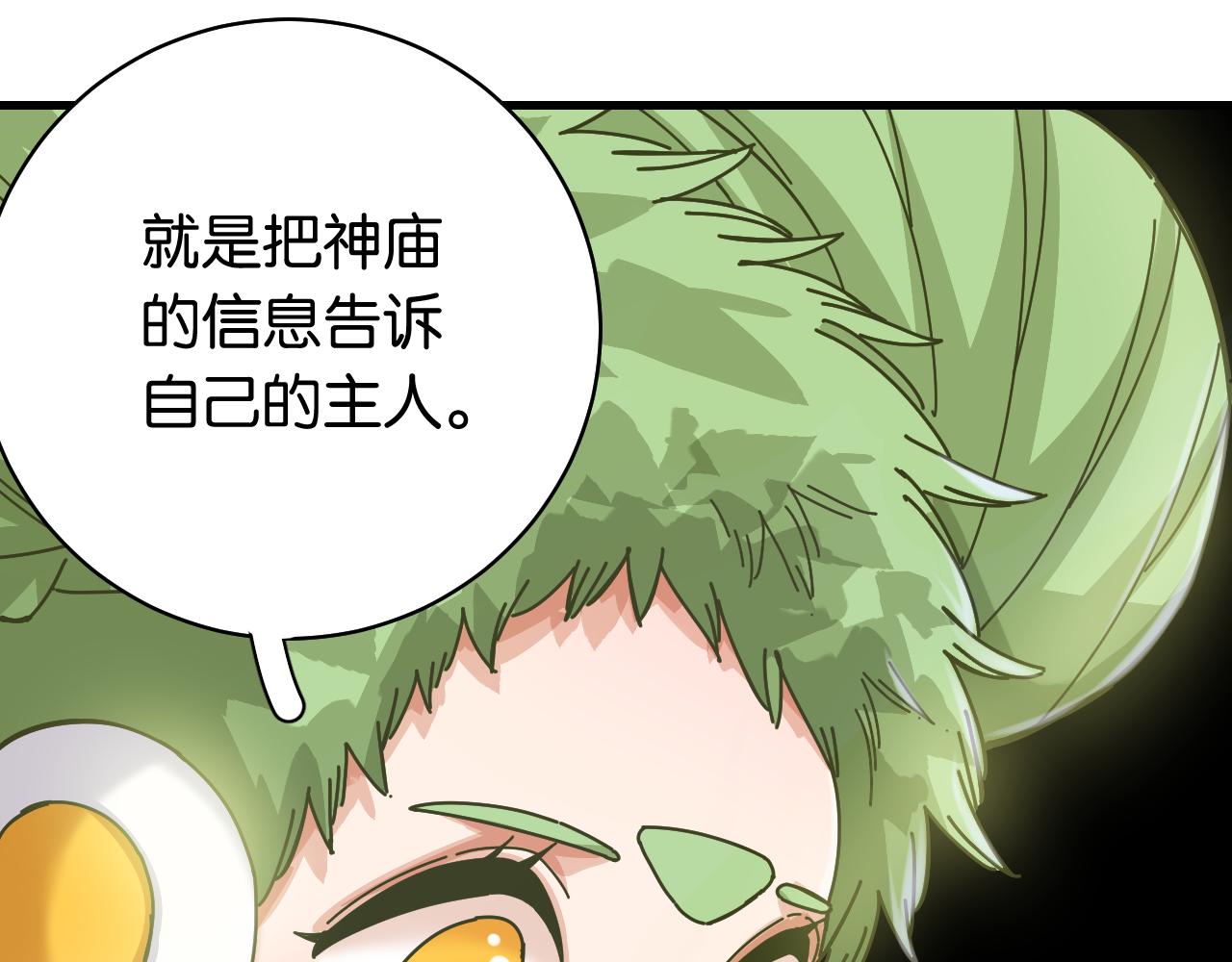 桃与末世之书韩漫全集-第109话 海蝶先生无删减无遮挡章节图片 
