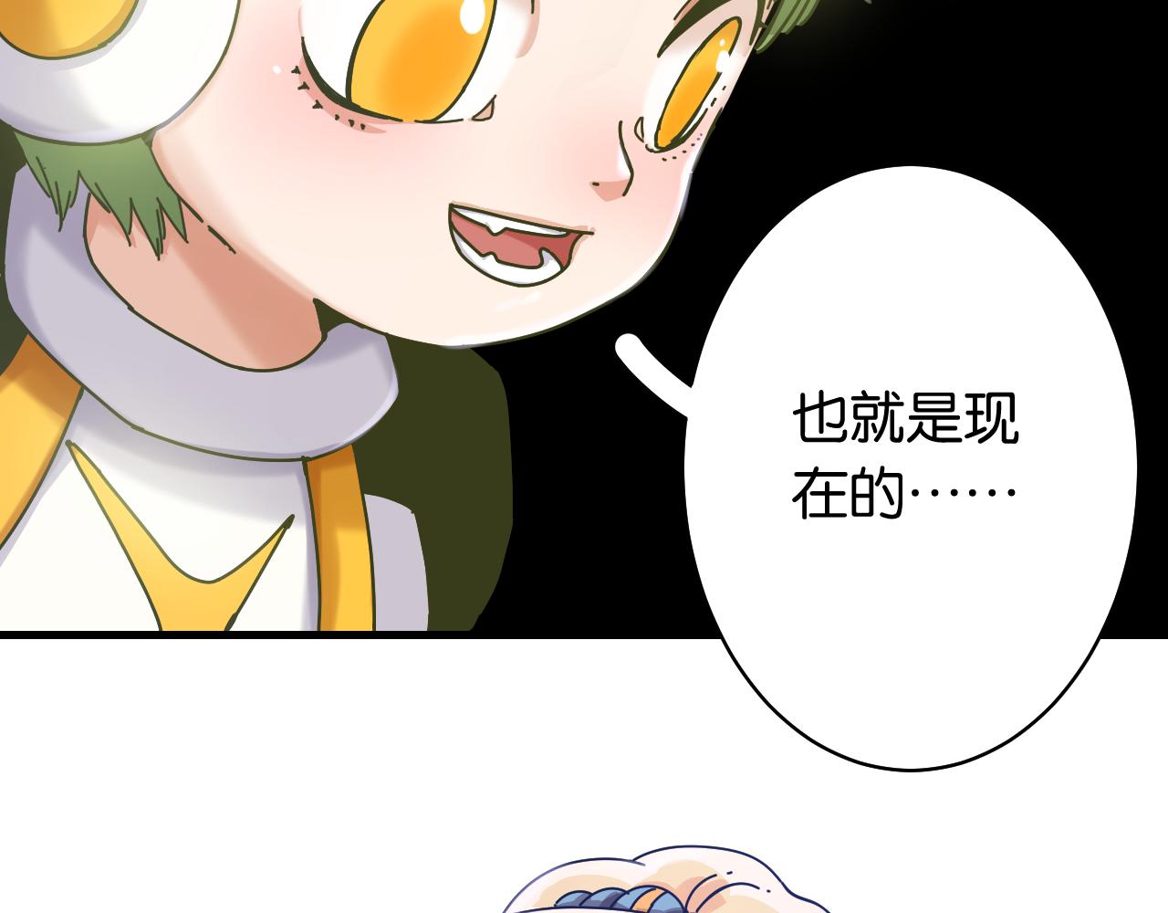桃与末世之书韩漫全集-第109话 海蝶先生无删减无遮挡章节图片 