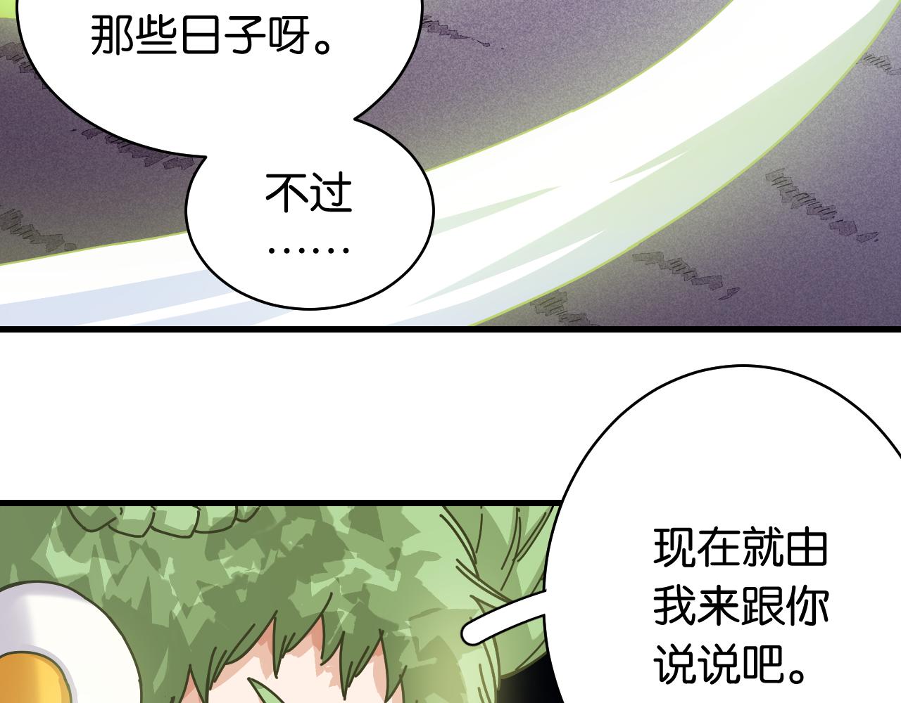 桃与末世之书韩漫全集-第109话 海蝶先生无删减无遮挡章节图片 