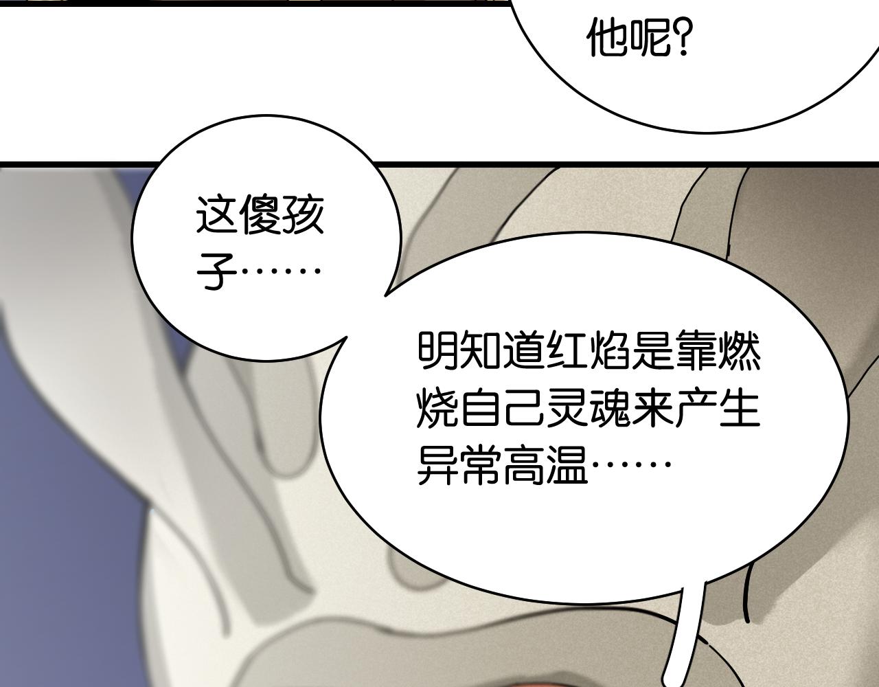 桃与末世之书韩漫全集-第109话 海蝶先生无删减无遮挡章节图片 