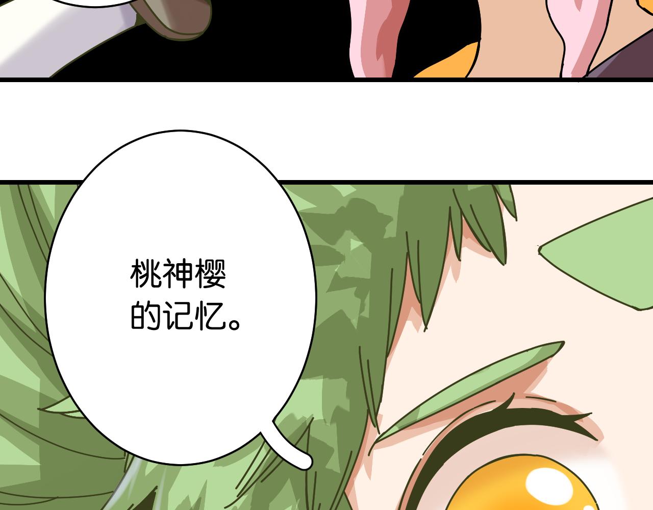 桃与末世之书韩漫全集-第109话 海蝶先生无删减无遮挡章节图片 