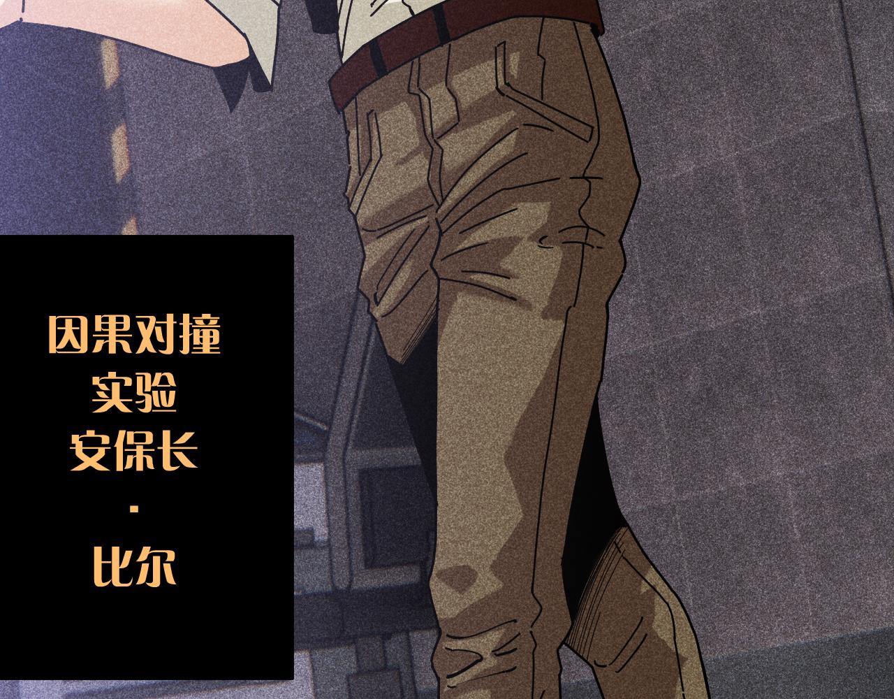 桃与末世之书韩漫全集-第110话 桃神樱与静淼无删减无遮挡章节图片 