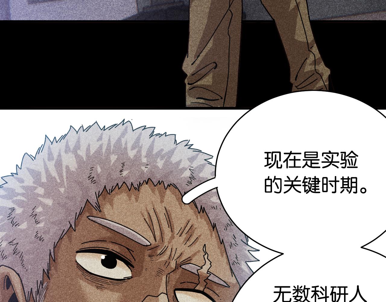 桃与末世之书韩漫全集-第110话 桃神樱与静淼无删减无遮挡章节图片 