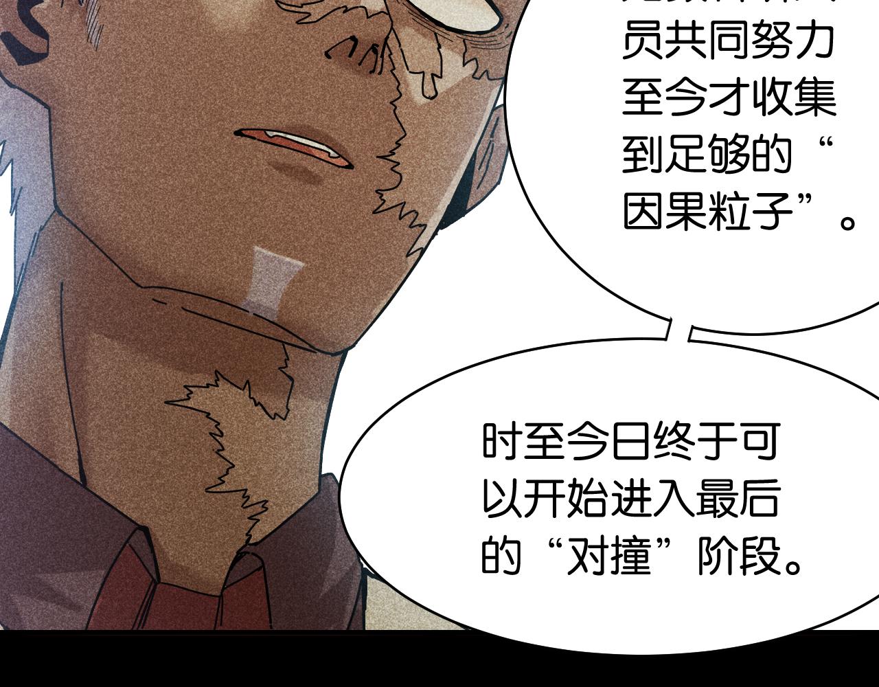 桃与末世之书韩漫全集-第110话 桃神樱与静淼无删减无遮挡章节图片 