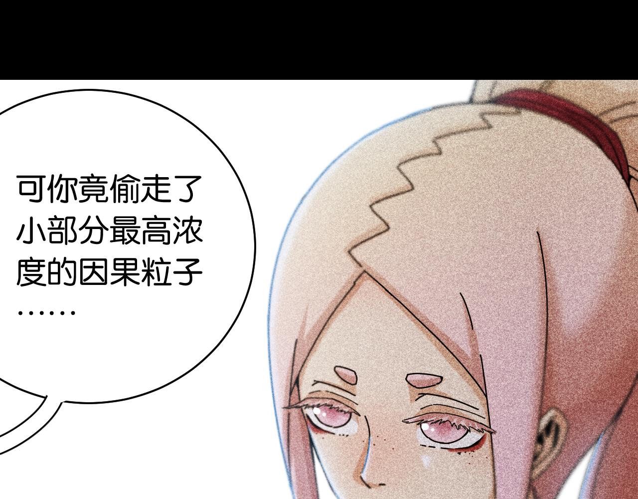 桃与末世之书韩漫全集-第110话 桃神樱与静淼无删减无遮挡章节图片 