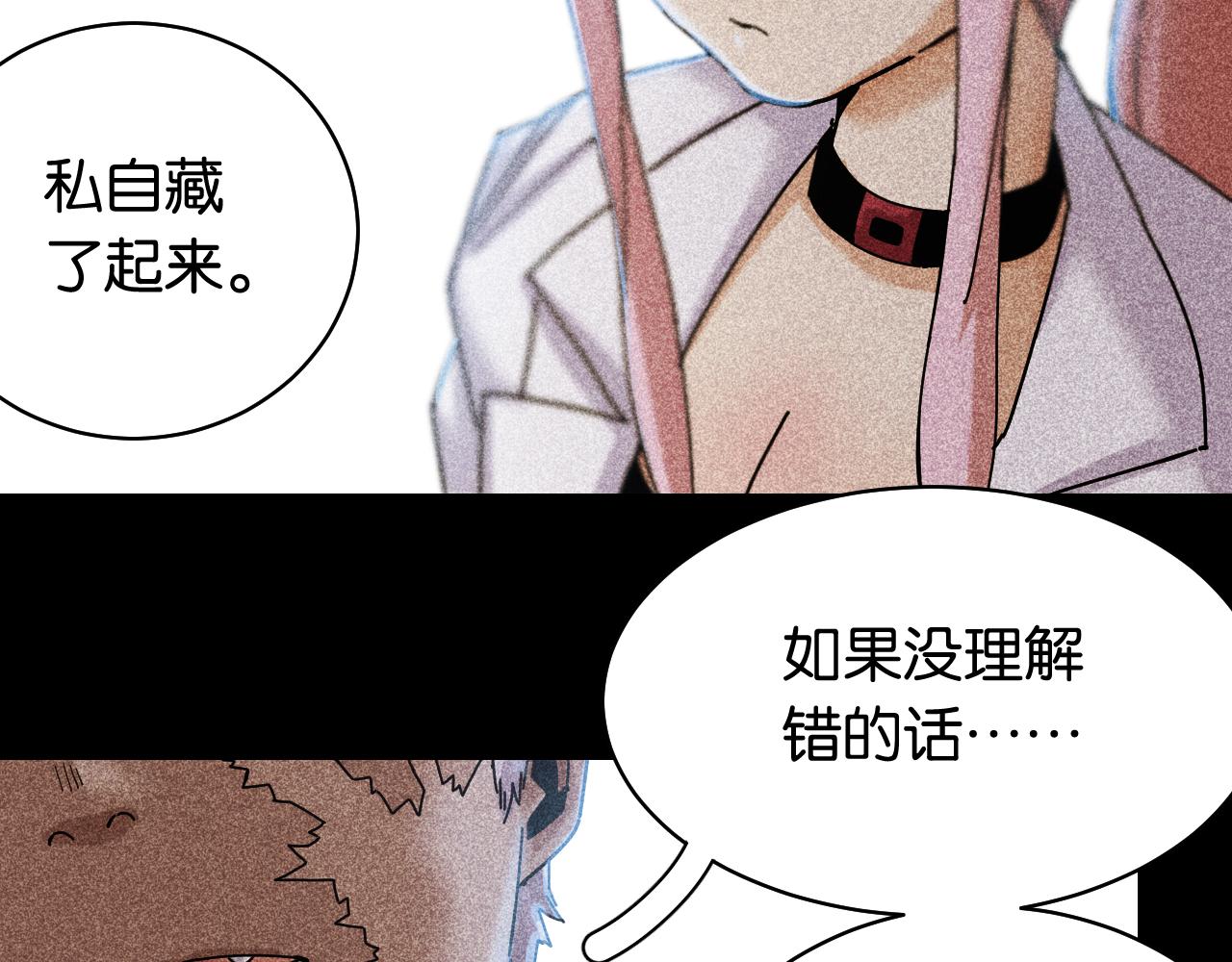 桃与末世之书韩漫全集-第110话 桃神樱与静淼无删减无遮挡章节图片 
