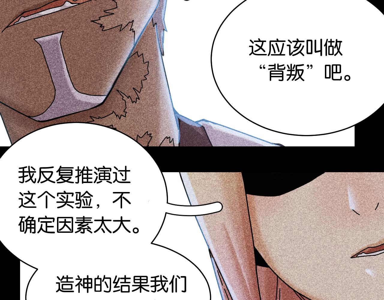 桃与末世之书韩漫全集-第110话 桃神樱与静淼无删减无遮挡章节图片 