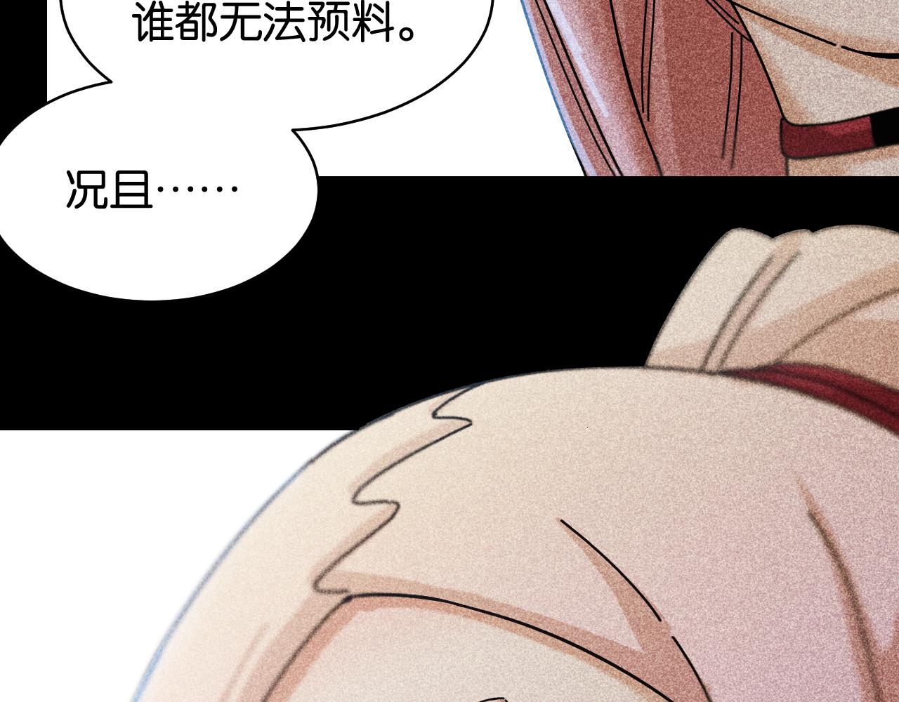桃与末世之书韩漫全集-第110话 桃神樱与静淼无删减无遮挡章节图片 