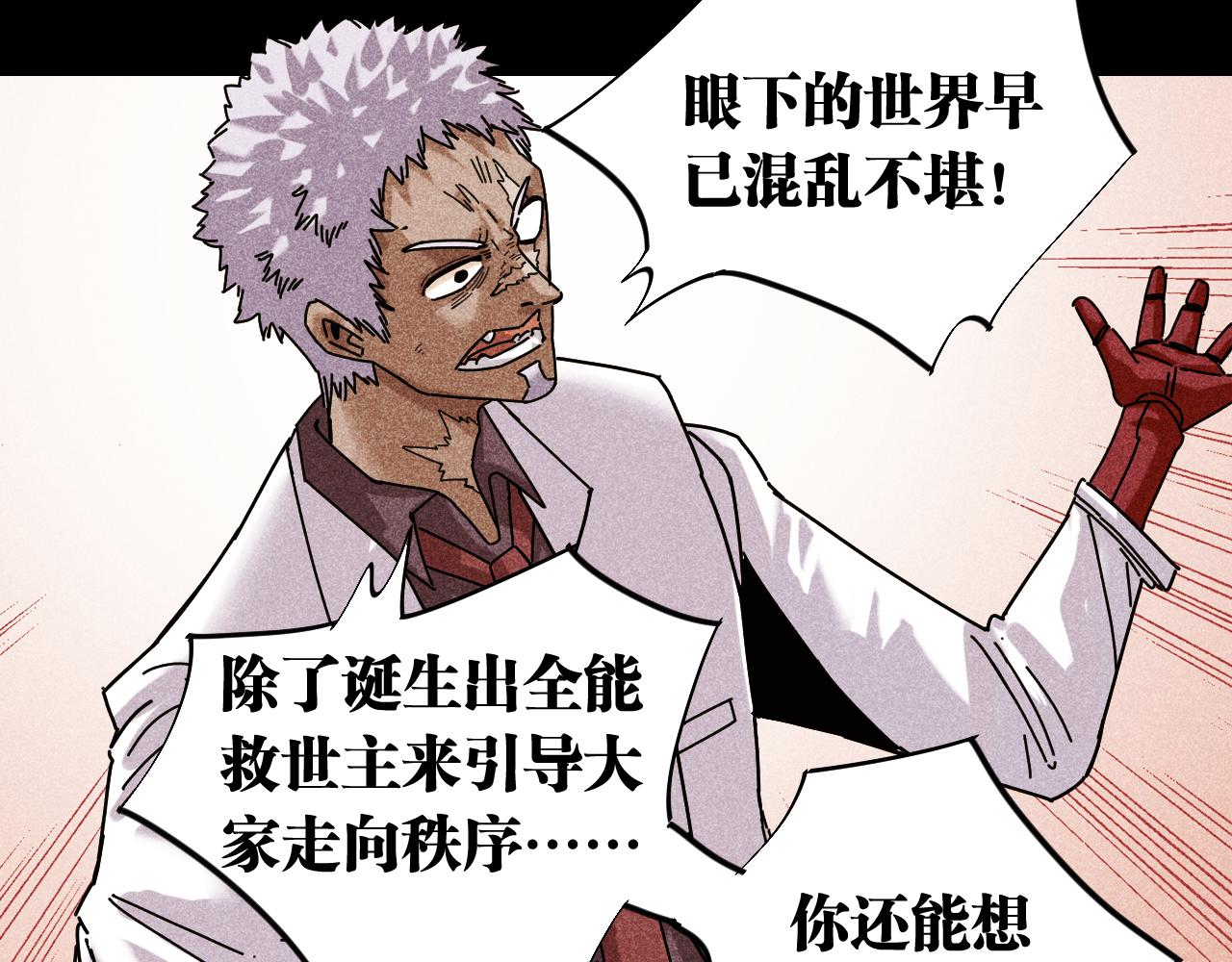 桃与末世之书韩漫全集-第110话 桃神樱与静淼无删减无遮挡章节图片 