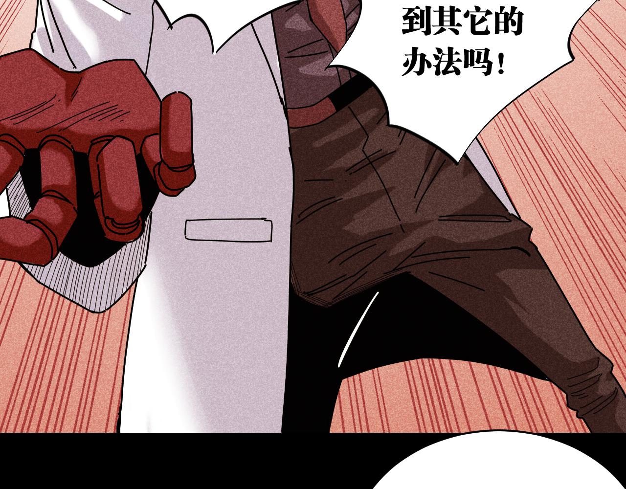 桃与末世之书韩漫全集-第110话 桃神樱与静淼无删减无遮挡章节图片 