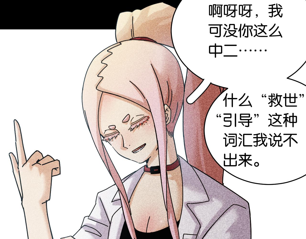桃与末世之书韩漫全集-第110话 桃神樱与静淼无删减无遮挡章节图片 