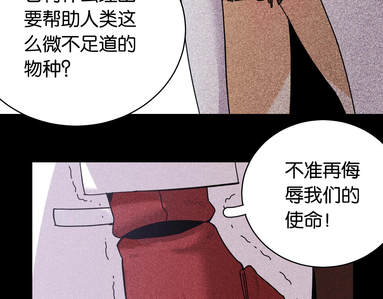 桃与末世之书韩漫全集-第110话 桃神樱与静淼无删减无遮挡章节图片 