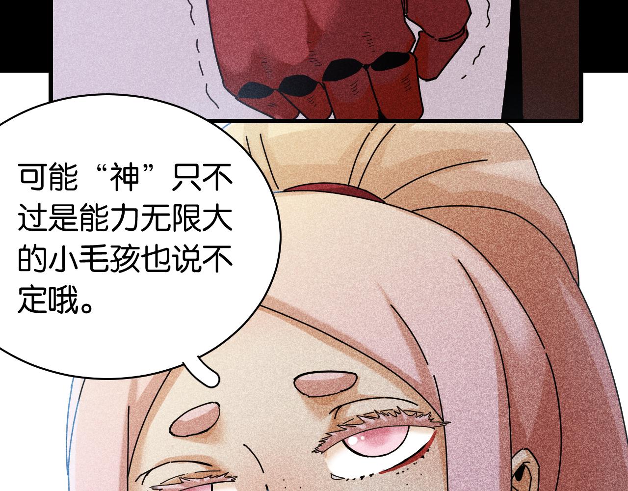 桃与末世之书韩漫全集-第110话 桃神樱与静淼无删减无遮挡章节图片 