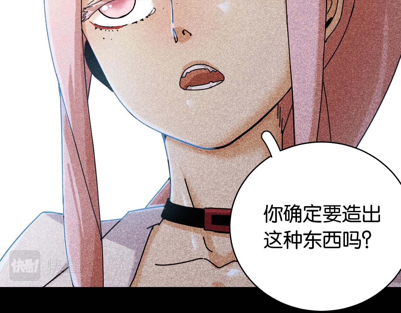 桃与末世之书韩漫全集-第110话 桃神樱与静淼无删减无遮挡章节图片 