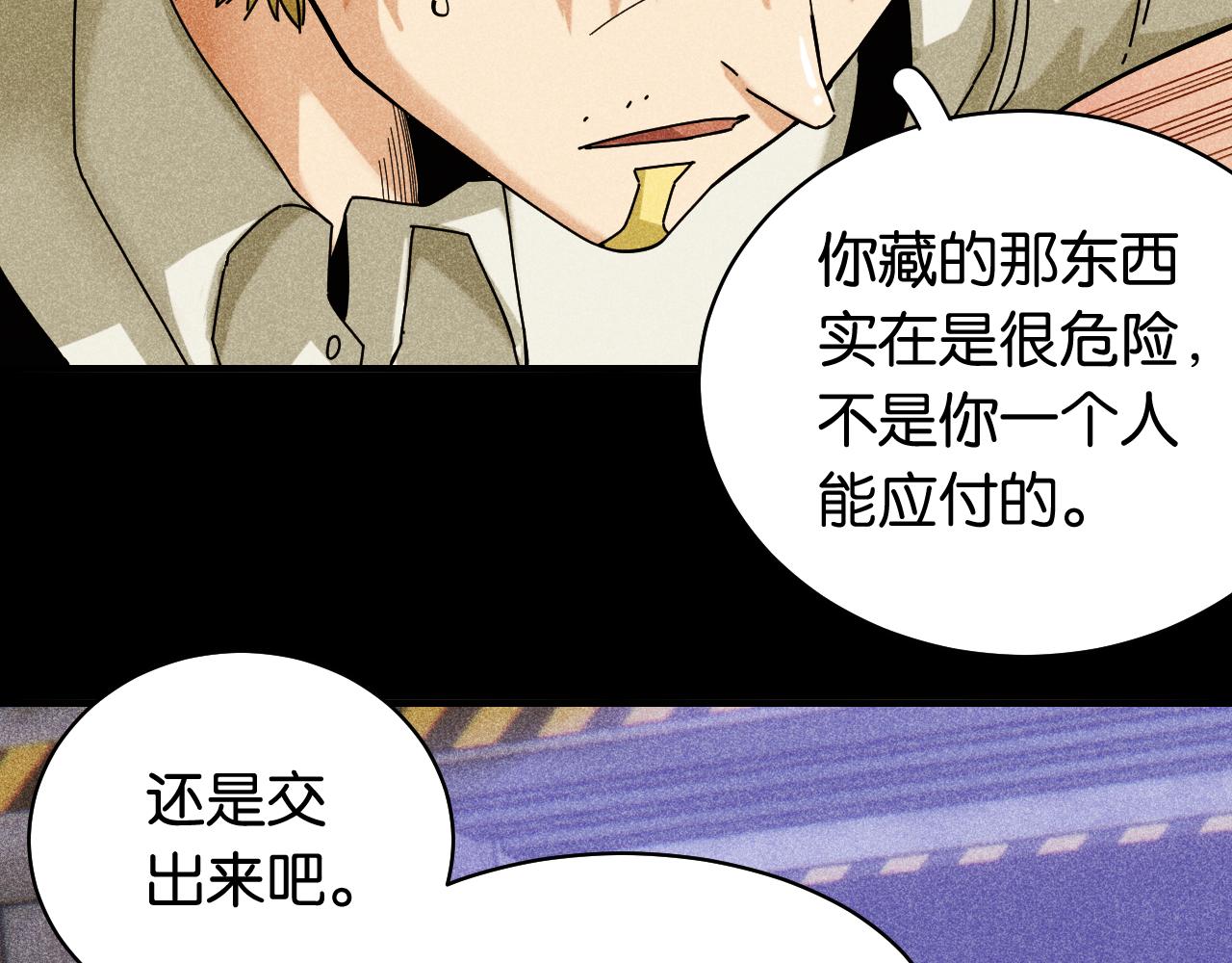 桃与末世之书韩漫全集-第110话 桃神樱与静淼无删减无遮挡章节图片 