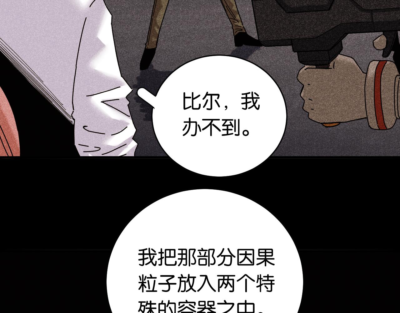 桃与末世之书韩漫全集-第110话 桃神樱与静淼无删减无遮挡章节图片 