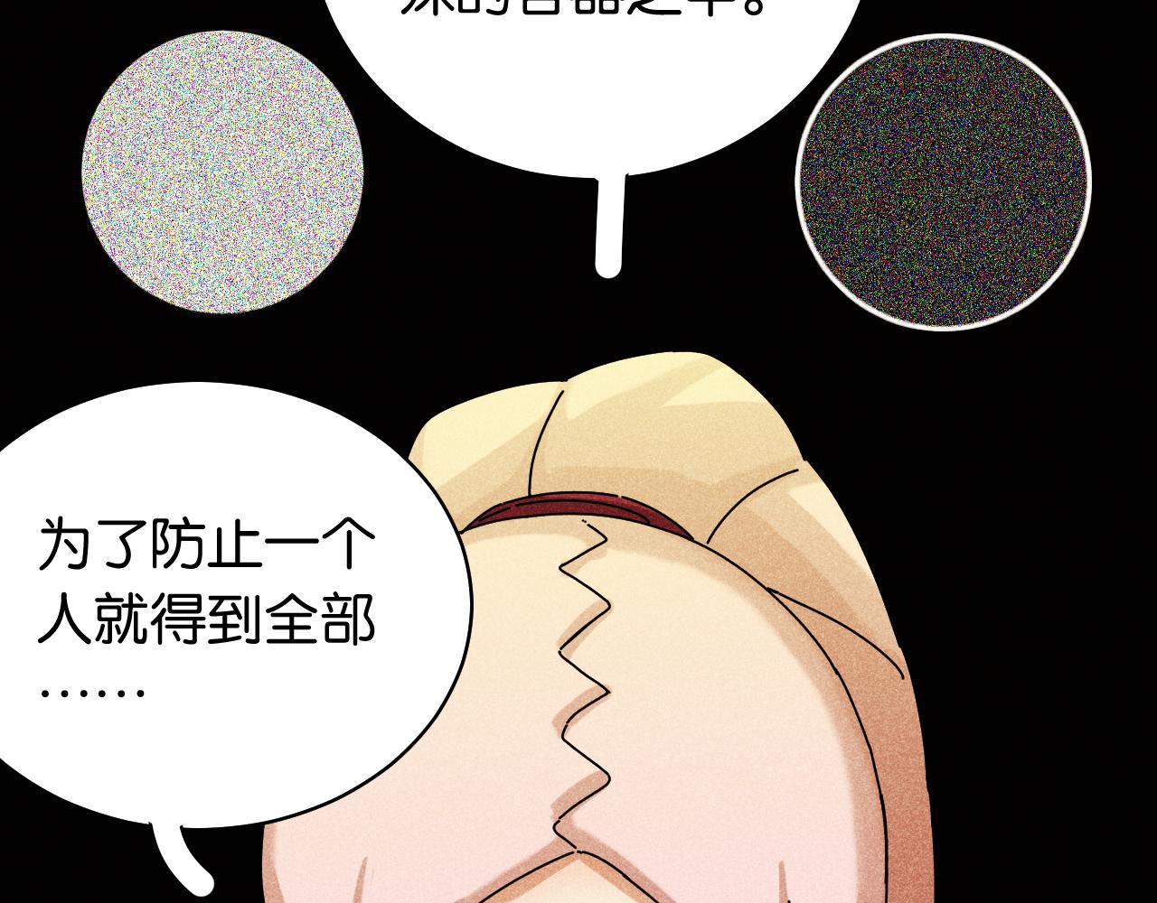 桃与末世之书韩漫全集-第110话 桃神樱与静淼无删减无遮挡章节图片 