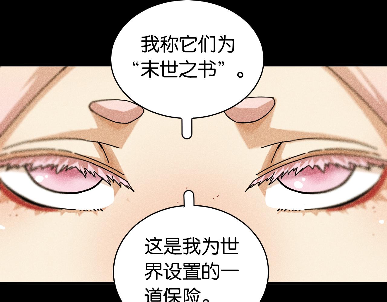 桃与末世之书韩漫全集-第110话 桃神樱与静淼无删减无遮挡章节图片 