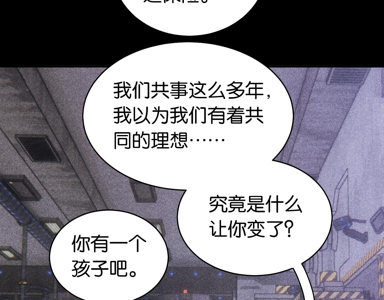 桃与末世之书韩漫全集-第110话 桃神樱与静淼无删减无遮挡章节图片 