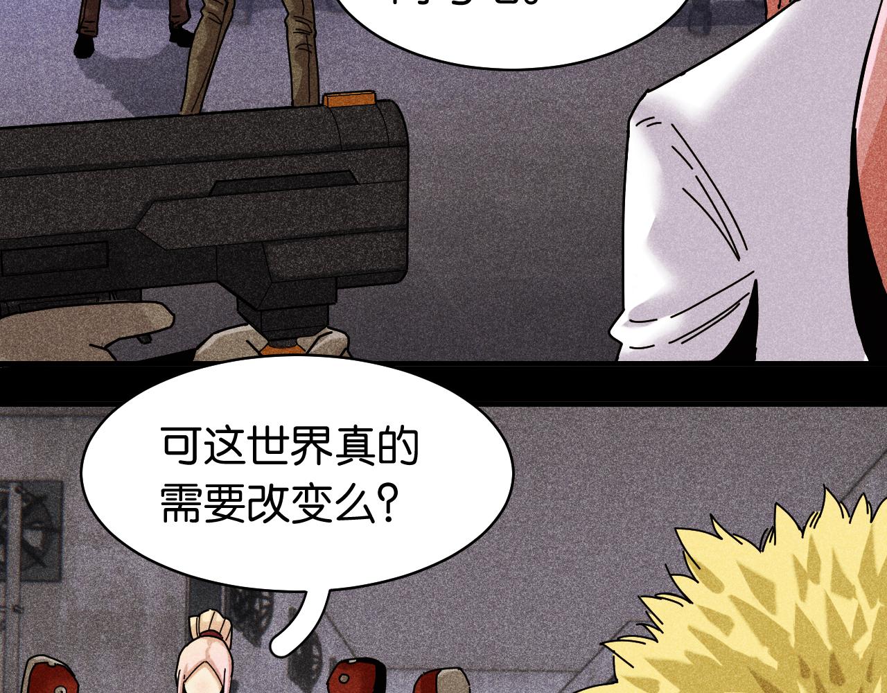 桃与末世之书韩漫全集-第110话 桃神樱与静淼无删减无遮挡章节图片 