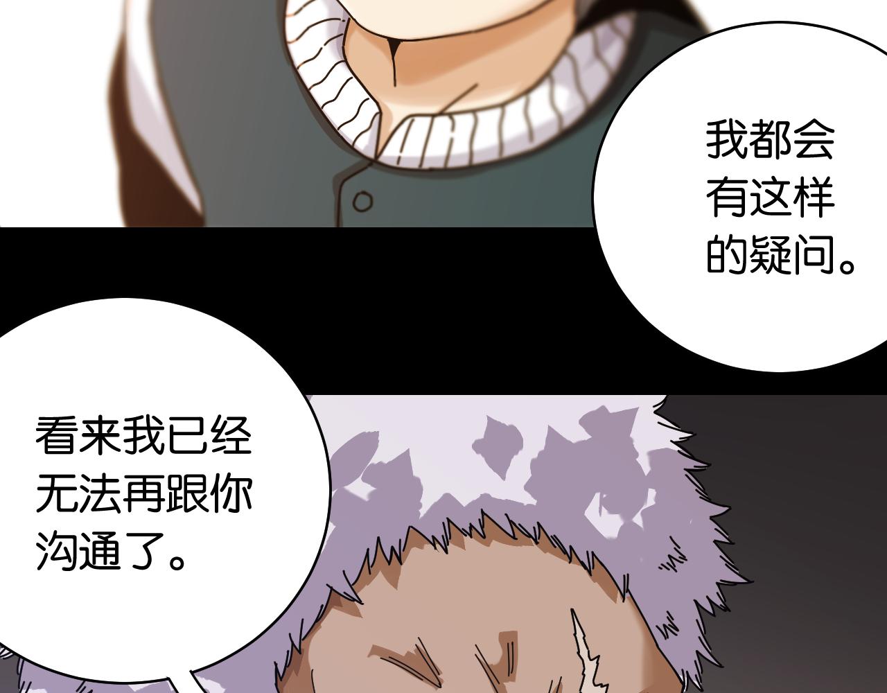 桃与末世之书韩漫全集-第110话 桃神樱与静淼无删减无遮挡章节图片 