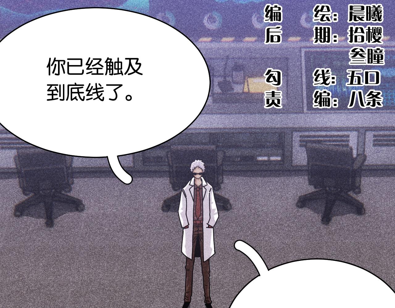 桃与末世之书韩漫全集-第110话 桃神樱与静淼无删减无遮挡章节图片 