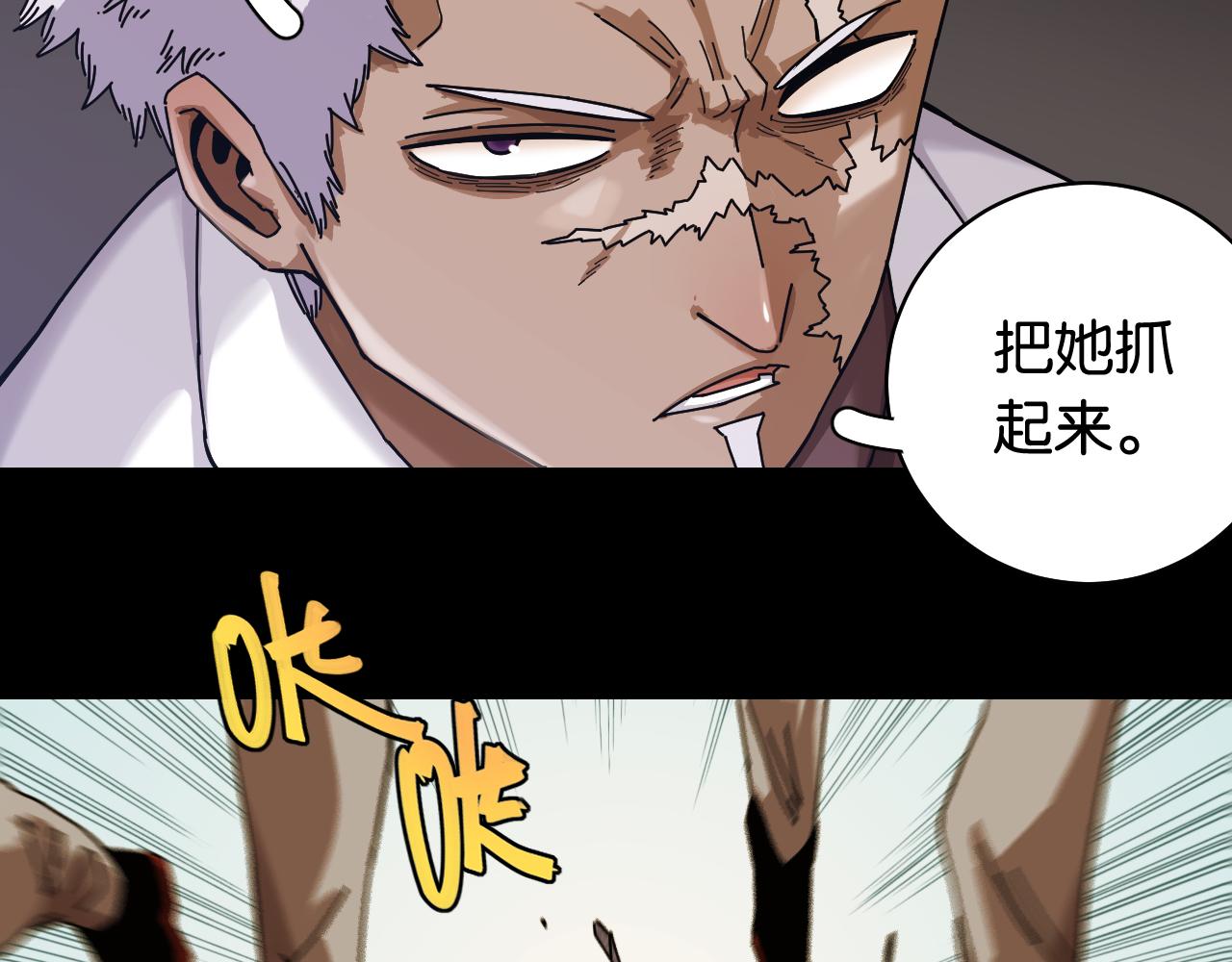 桃与末世之书韩漫全集-第110话 桃神樱与静淼无删减无遮挡章节图片 