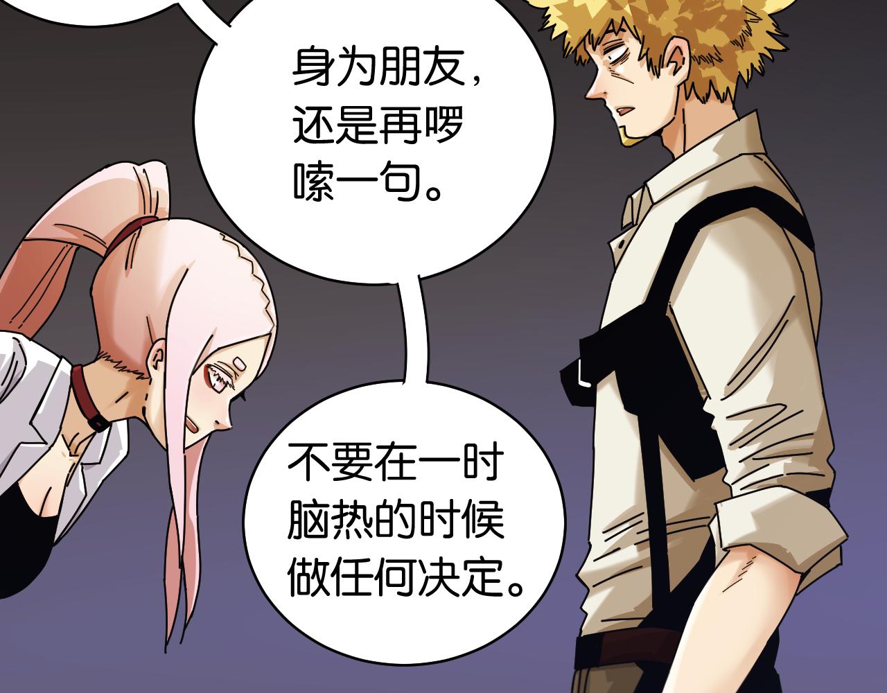 桃与末世之书韩漫全集-第110话 桃神樱与静淼无删减无遮挡章节图片 