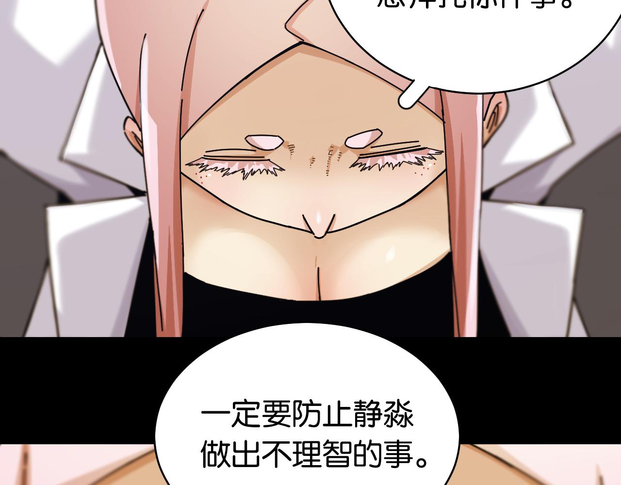 桃与末世之书韩漫全集-第110话 桃神樱与静淼无删减无遮挡章节图片 