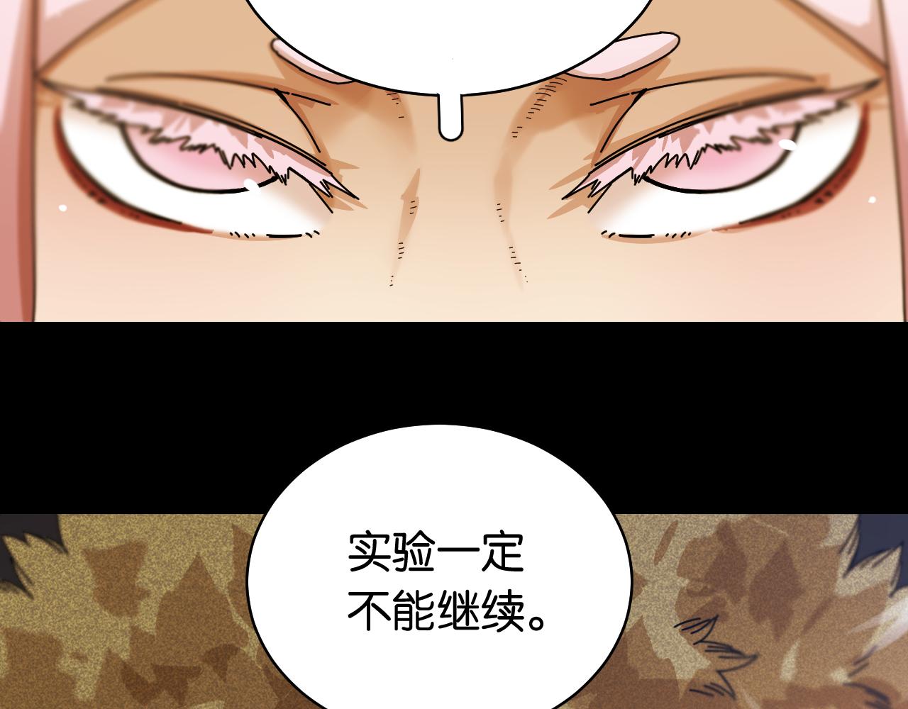 桃与末世之书韩漫全集-第110话 桃神樱与静淼无删减无遮挡章节图片 
