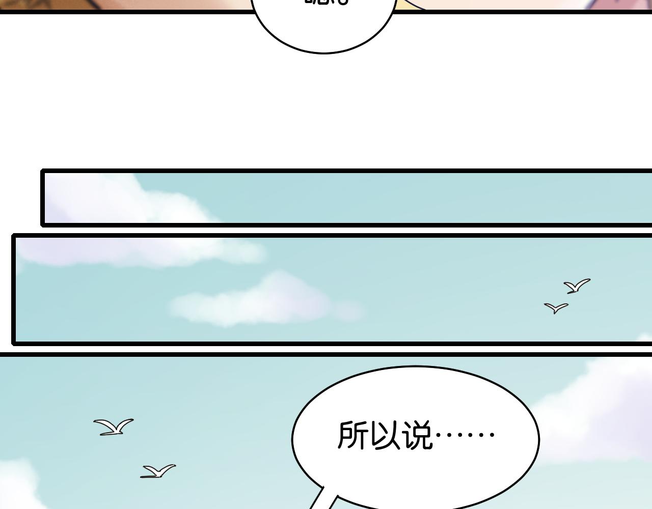 桃与末世之书韩漫全集-第110话 桃神樱与静淼无删减无遮挡章节图片 