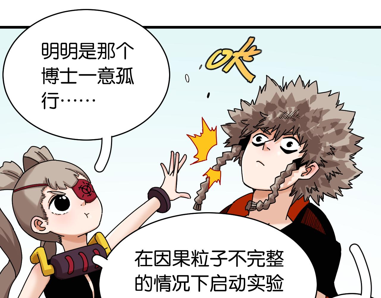 桃与末世之书韩漫全集-第110话 桃神樱与静淼无删减无遮挡章节图片 