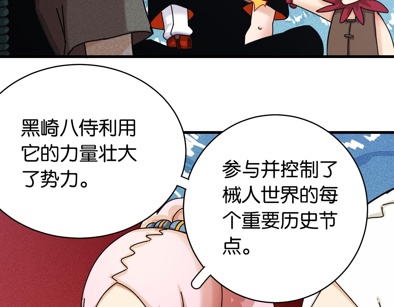桃与末世之书韩漫全集-第110话 桃神樱与静淼无删减无遮挡章节图片 