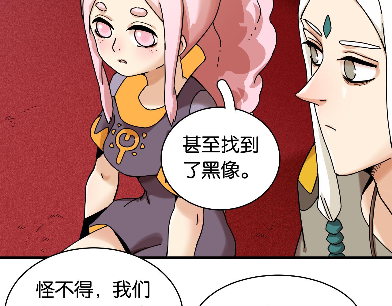 桃与末世之书韩漫全集-第110话 桃神樱与静淼无删减无遮挡章节图片 
