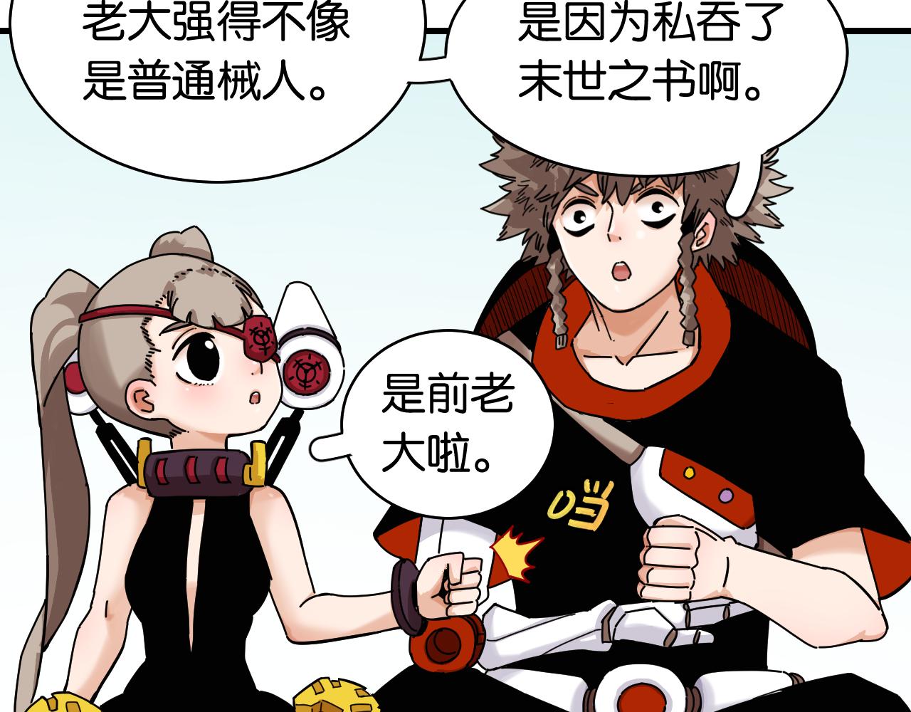 桃与末世之书韩漫全集-第110话 桃神樱与静淼无删减无遮挡章节图片 