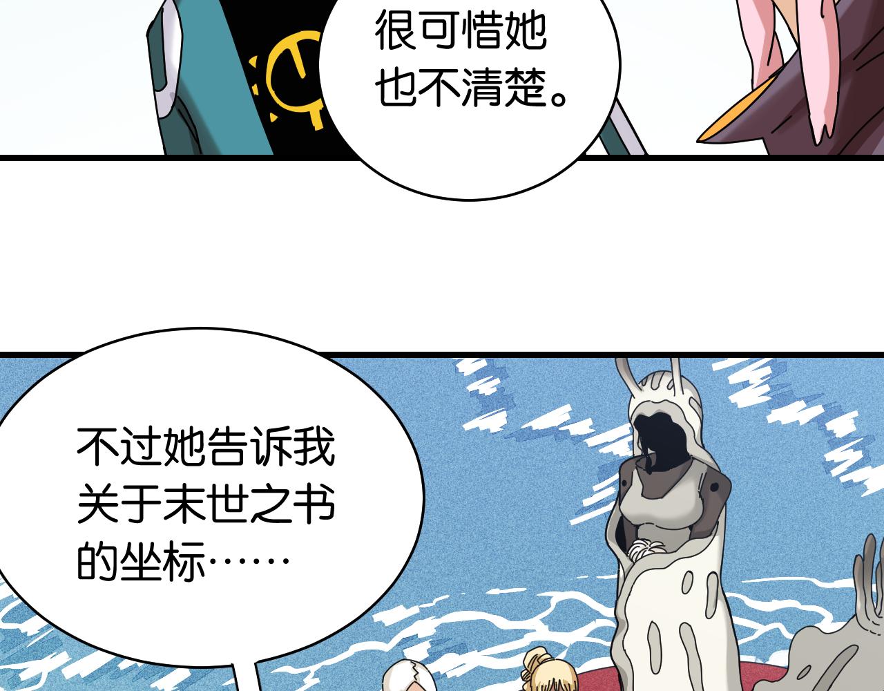 桃与末世之书韩漫全集-第110话 桃神樱与静淼无删减无遮挡章节图片 