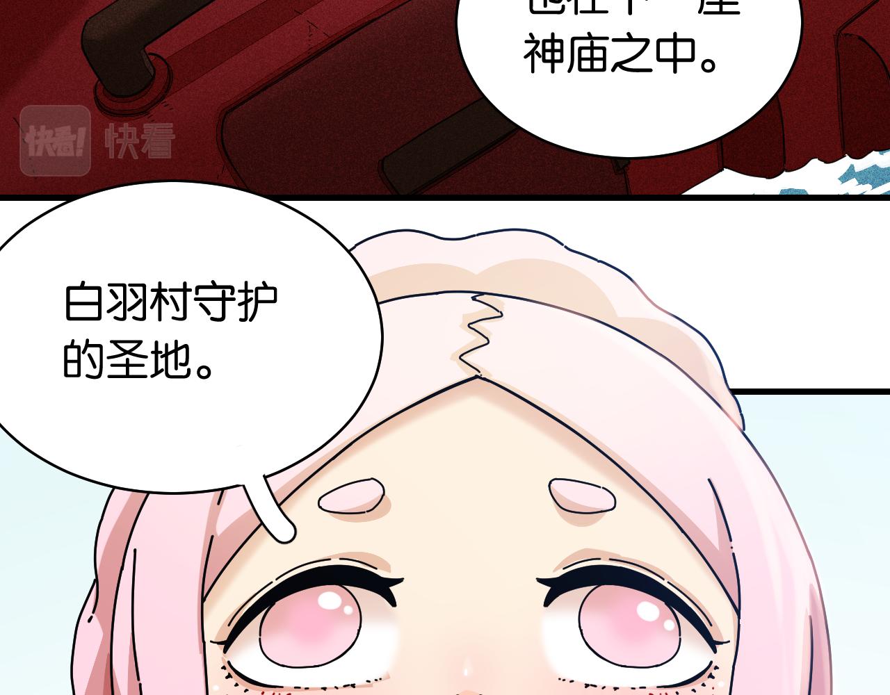 桃与末世之书韩漫全集-第110话 桃神樱与静淼无删减无遮挡章节图片 