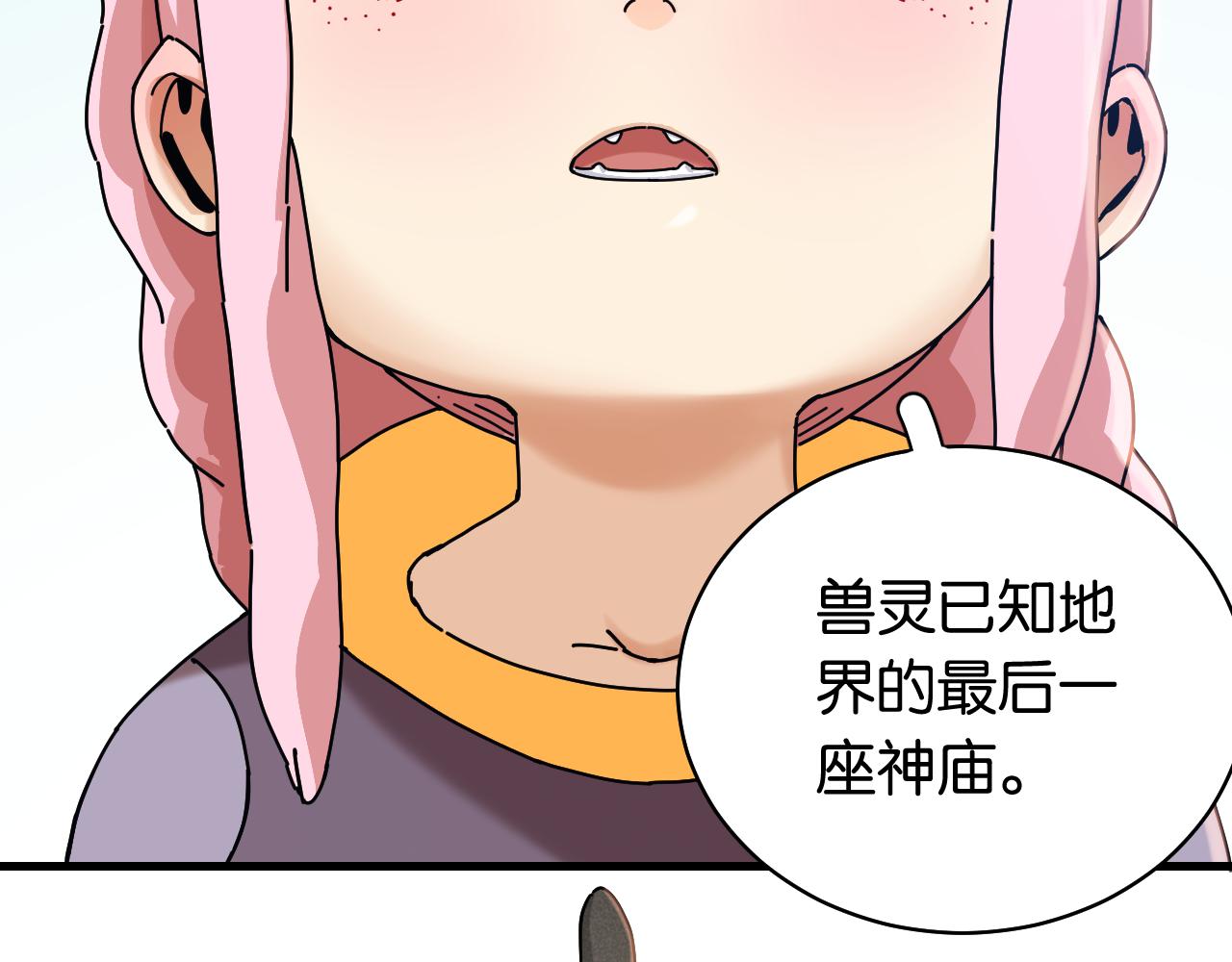 桃与末世之书韩漫全集-第110话 桃神樱与静淼无删减无遮挡章节图片 
