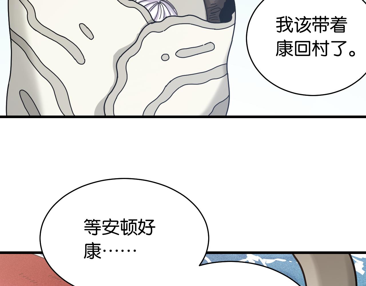 桃与末世之书韩漫全集-第110话 桃神樱与静淼无删减无遮挡章节图片 