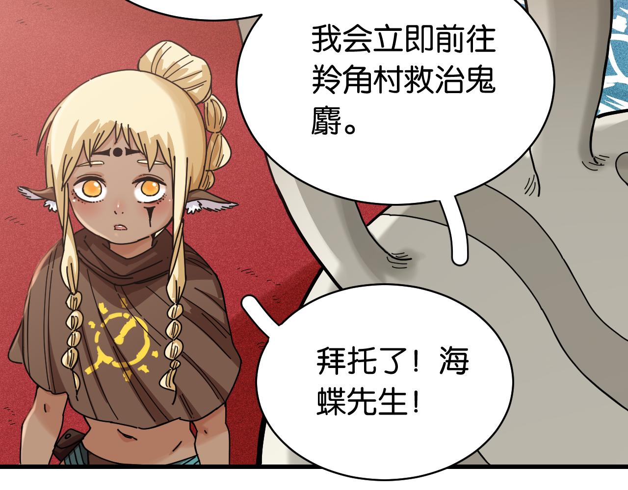 桃与末世之书韩漫全集-第110话 桃神樱与静淼无删减无遮挡章节图片 
