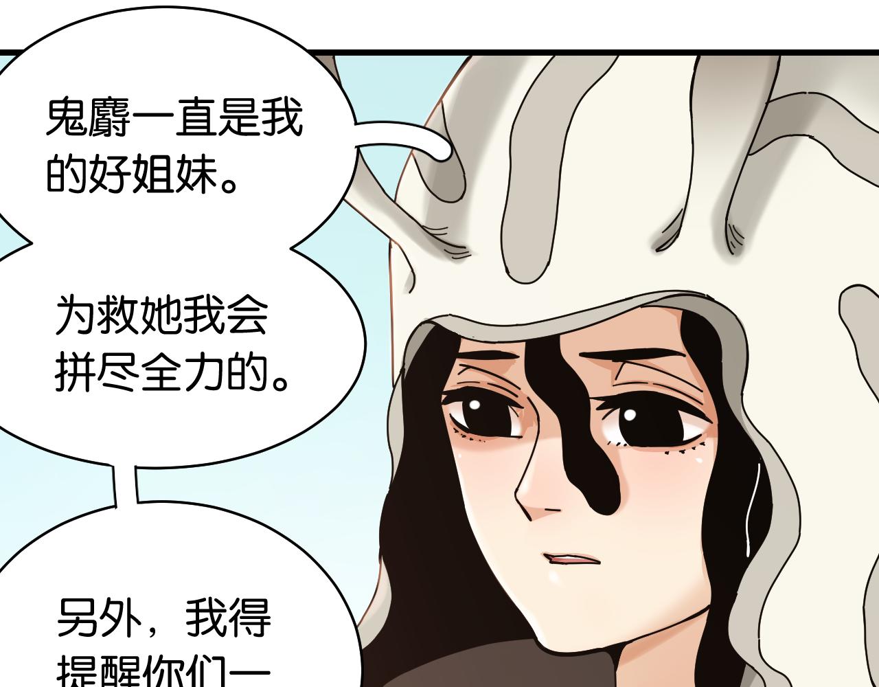 桃与末世之书韩漫全集-第110话 桃神樱与静淼无删减无遮挡章节图片 