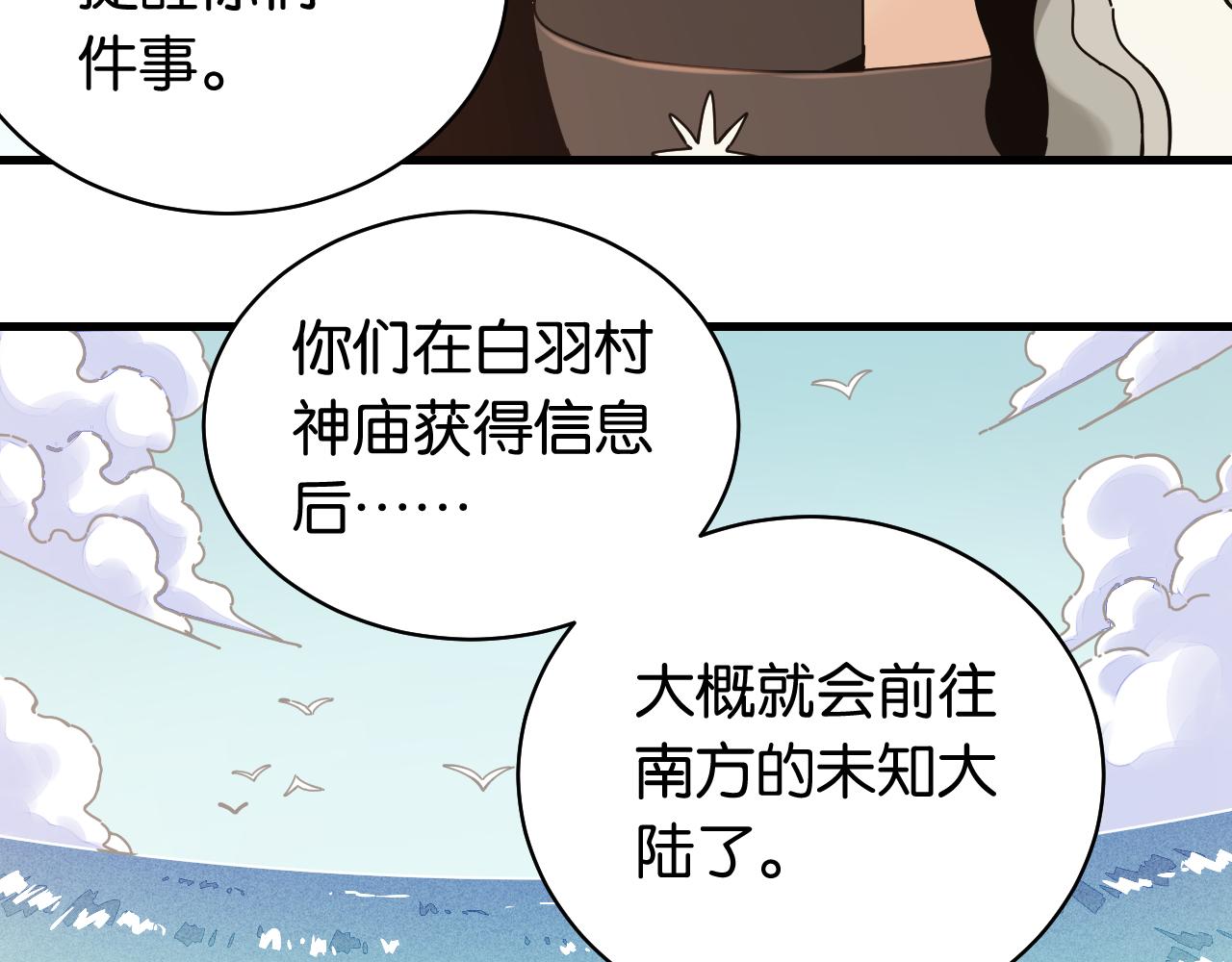 桃与末世之书韩漫全集-第110话 桃神樱与静淼无删减无遮挡章节图片 