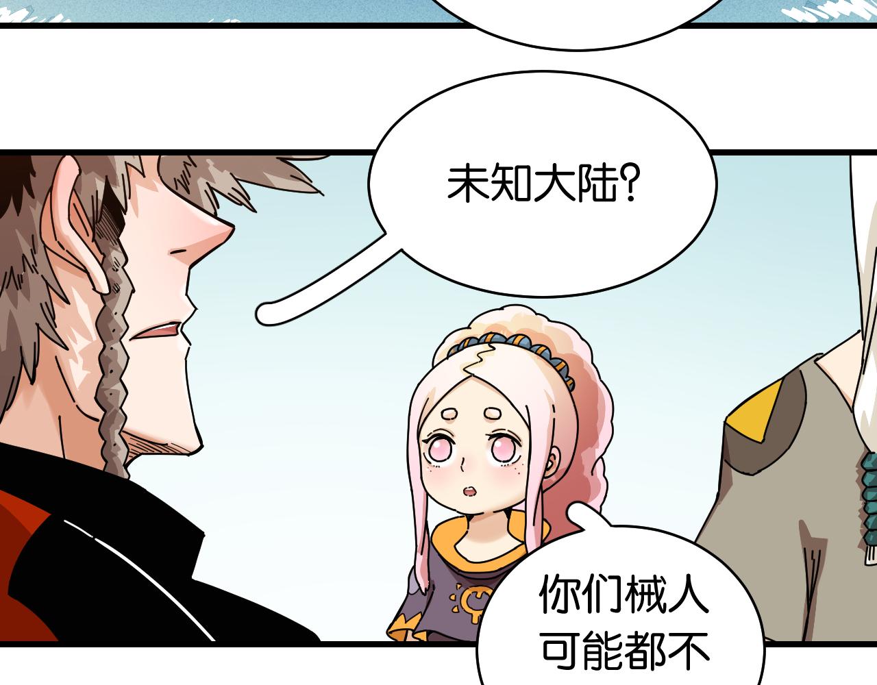 桃与末世之书韩漫全集-第110话 桃神樱与静淼无删减无遮挡章节图片 